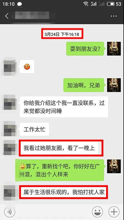 这么刺激的脱单方法，你为什么不试一下3